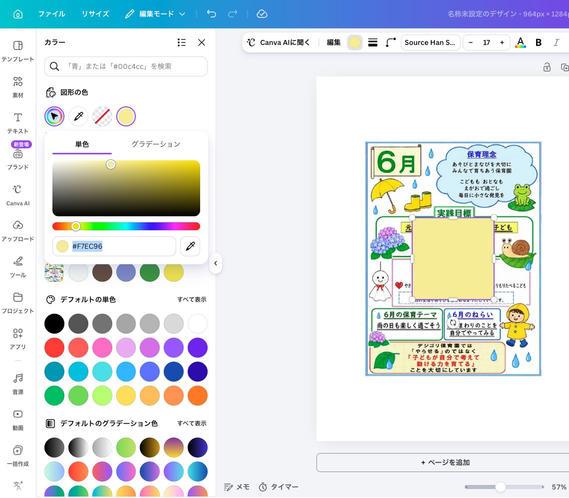 Canvaの全体画面で、画面上部に丸い色ボタンがある場所